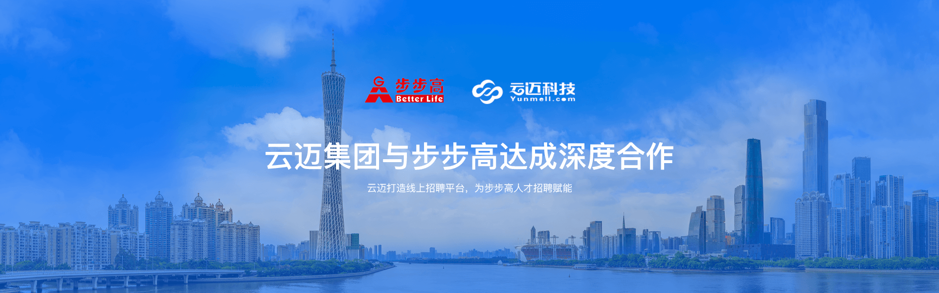 云邁科技